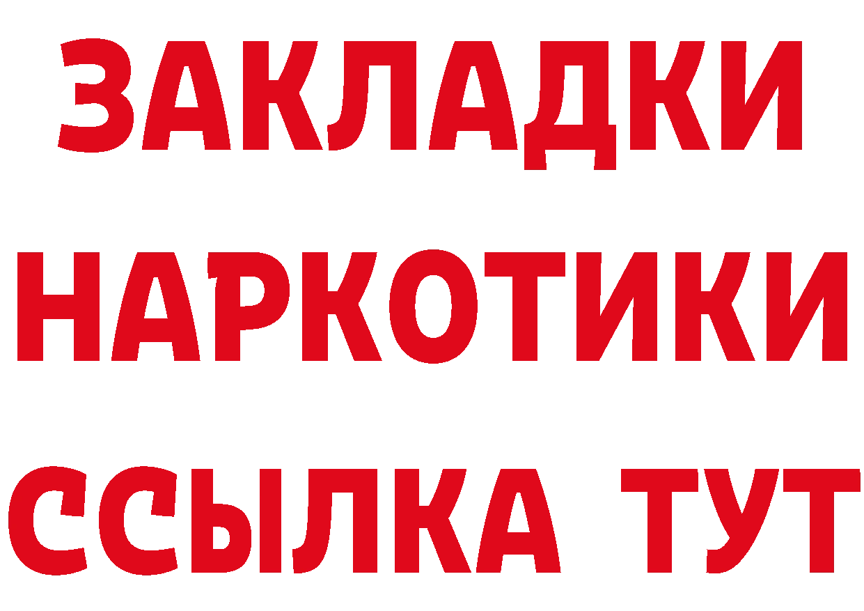 Продажа наркотиков это состав Бежецк