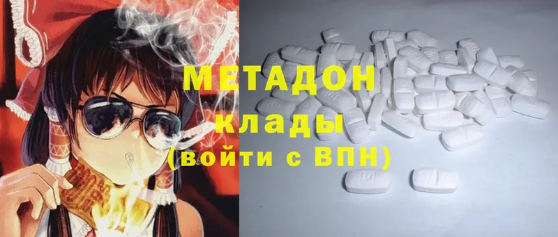 Метадон methadone  Бежецк 